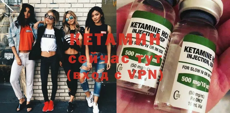 Кетамин ketamine  Гудермес 