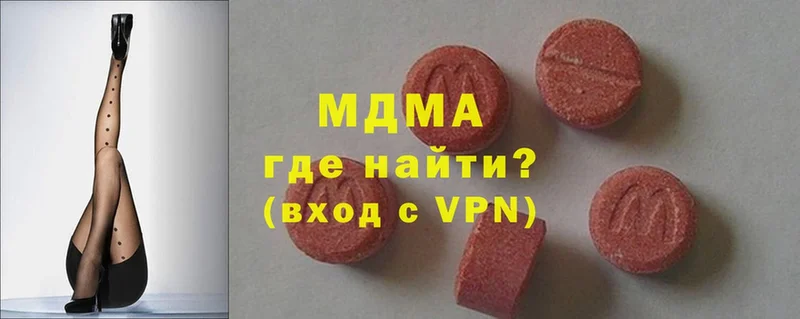 MDMA молли  Гудермес 