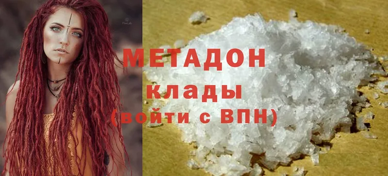 где купить наркоту  Гудермес  Метадон methadone 